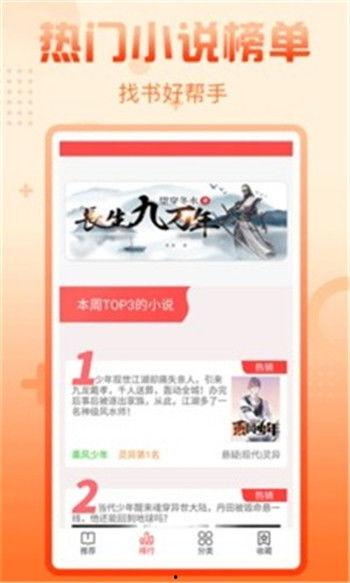 娱乐吃瓜热榜小说推荐